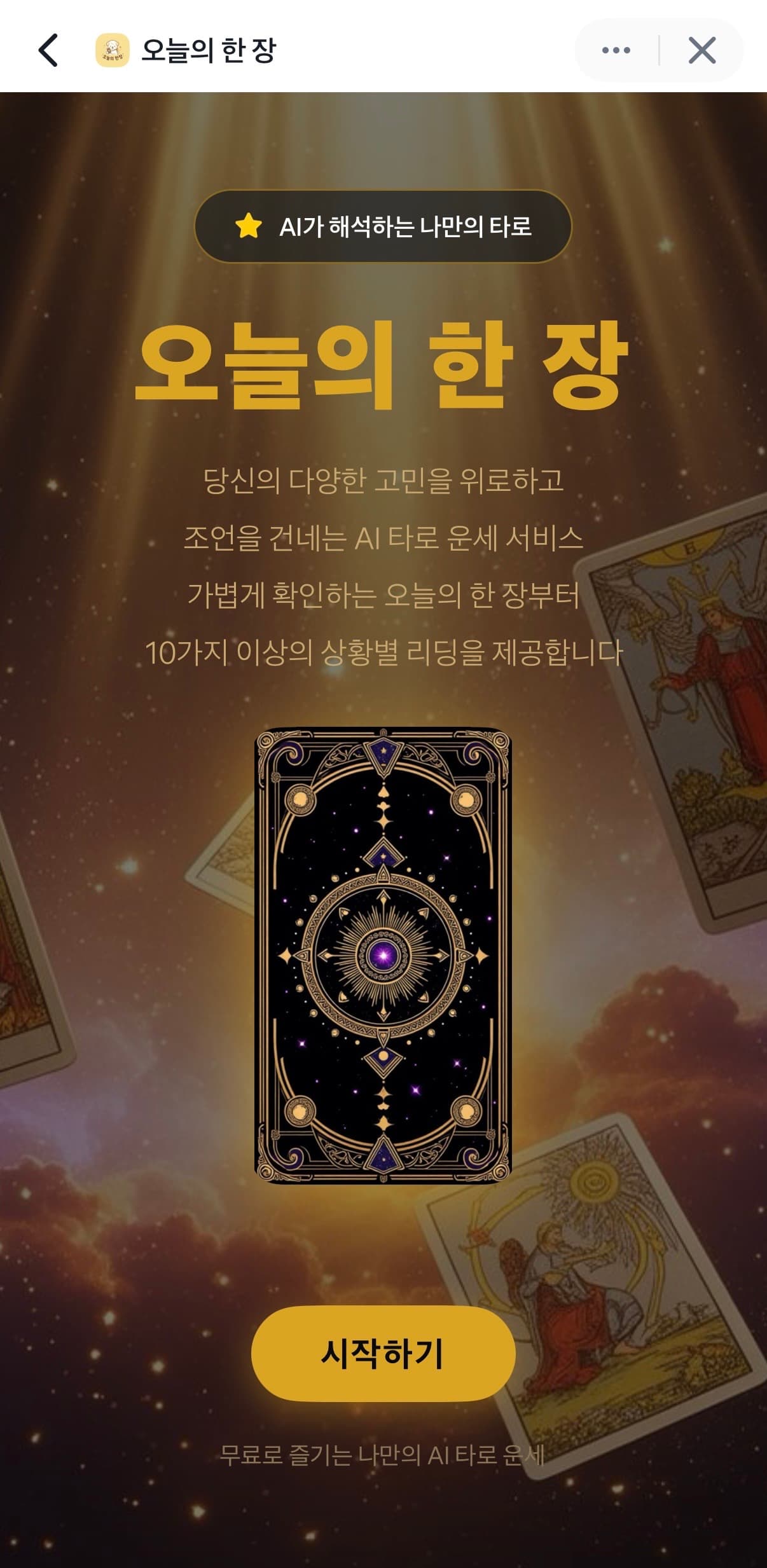 TAROT